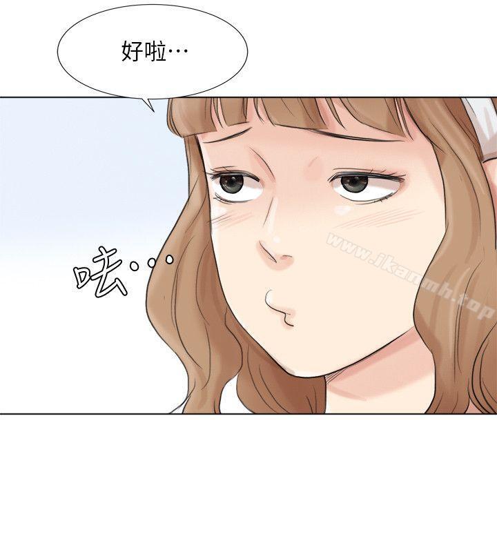 韩国漫画我要睡你的女人韩漫_我要睡你的女人-第47话-葛格，也教教我嘛在线免费阅读-韩国漫画-第14张图片