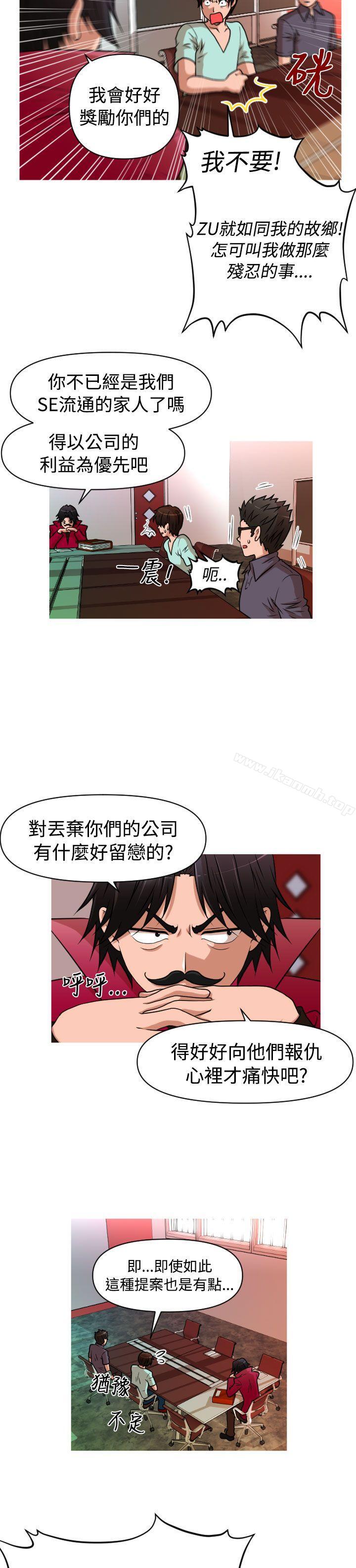 韩国漫画奇怪的超商韩漫_奇怪的超商-第2季-第2话在线免费阅读-韩国漫画-第6张图片