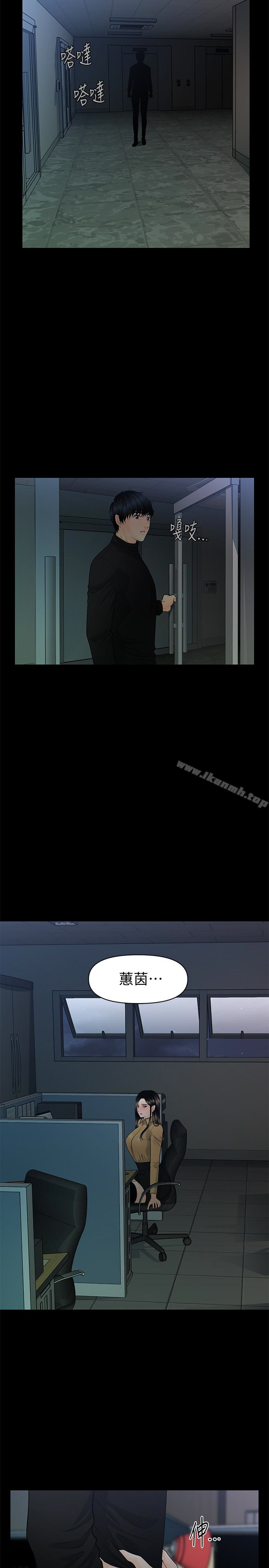 韩国漫画秘书的潜规则韩漫_秘书的潜规则-第64话-主动出击的蕙茵在线免费阅读-韩国漫画-第13张图片