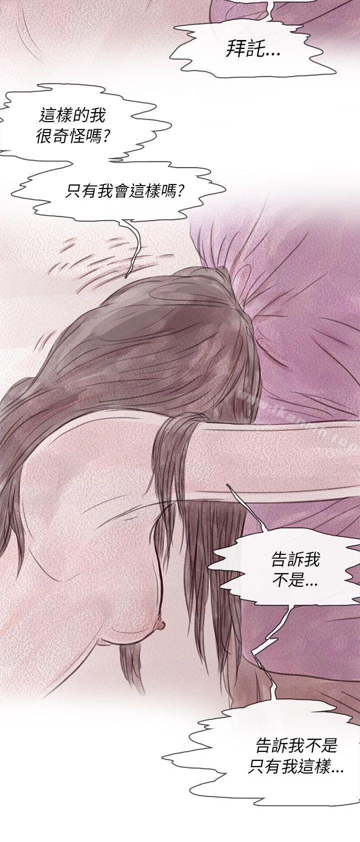 韩国漫画残存韩漫_残存-私生-第11话在线免费阅读-韩国漫画-第8张图片