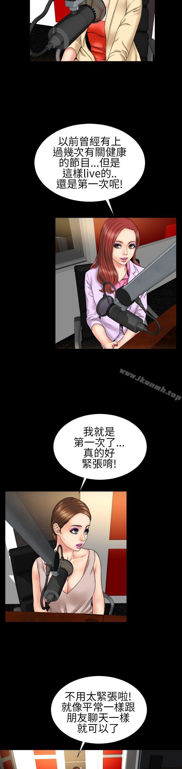 韩国漫画淫荡的妻子们(完结)韩漫_淫荡的妻子们(完结)-第21话在线免费阅读-韩国漫画-第15张图片