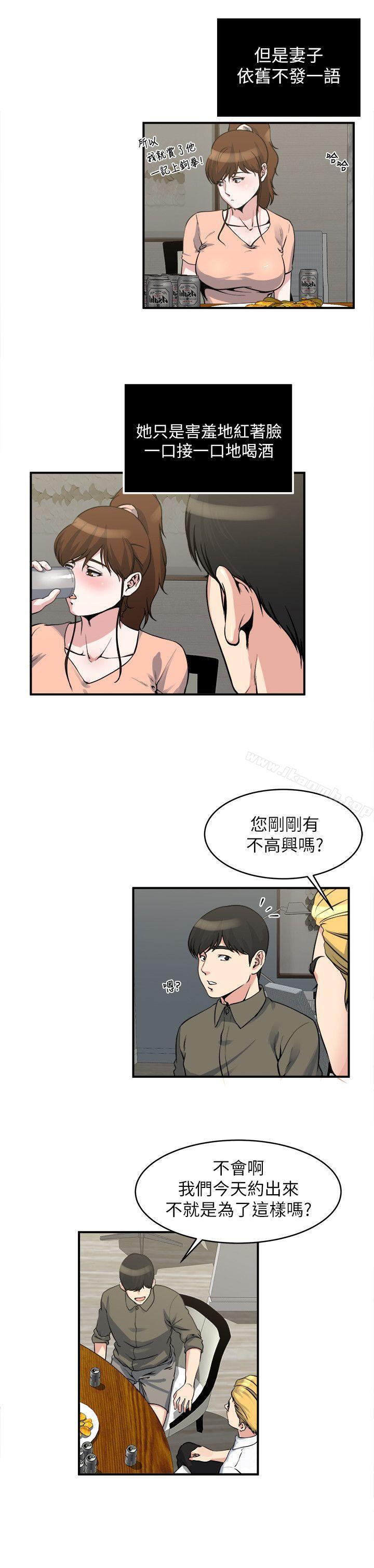 韩国漫画瘾私韩漫_瘾私-第18话-你要一起洗吗?在线免费阅读-韩国漫画-第6张图片