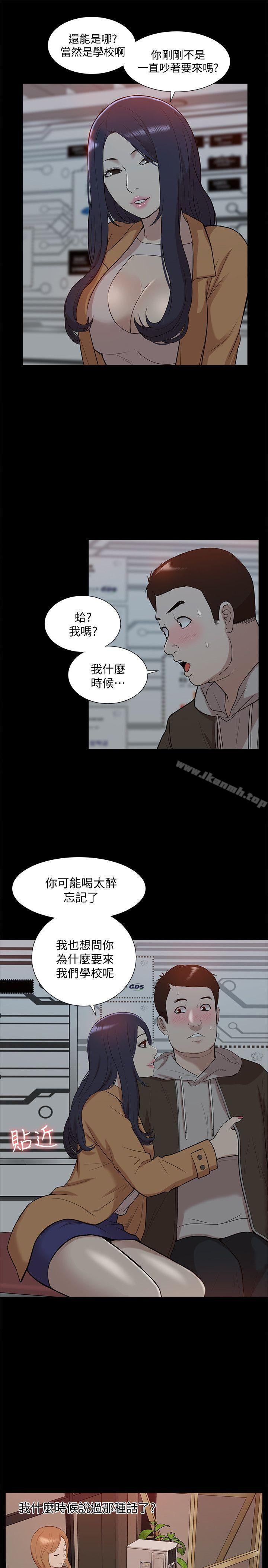 韩国漫画我的M属性学姐韩漫_我的M属性学姐-第42话-今天…不要回家在线免费阅读-韩国漫画-第14张图片