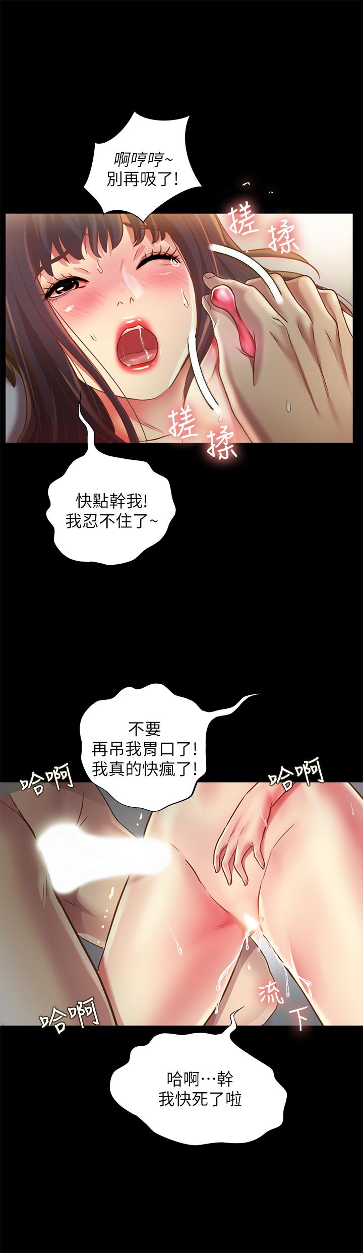 韩国漫画朋友,-女朋友韩漫_朋友,-女朋友-第88话-果然还是小穴最诱人在线免费阅读-韩国漫画-第29张图片