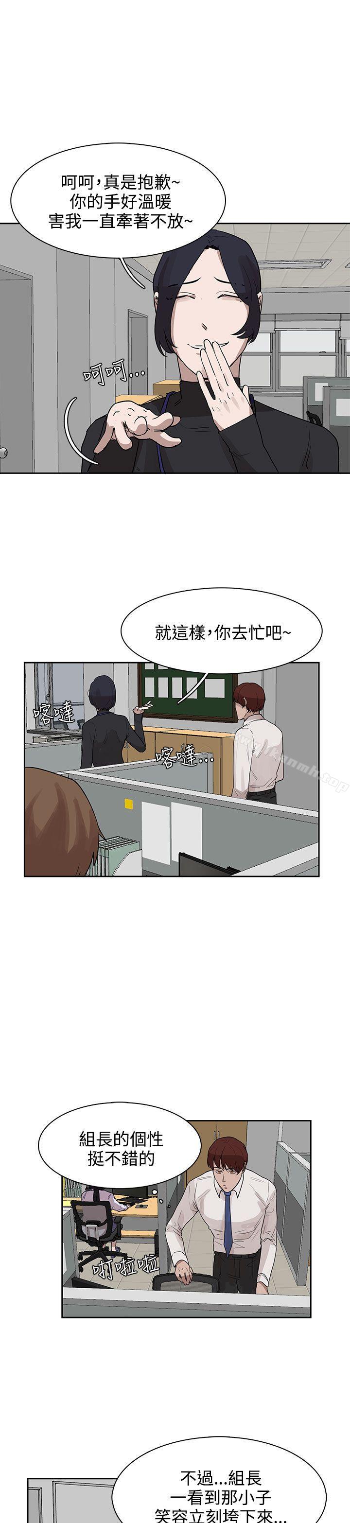 韩国漫画奴家思想韩漫_奴家思想-第27话在线免费阅读-韩国漫画-第7张图片