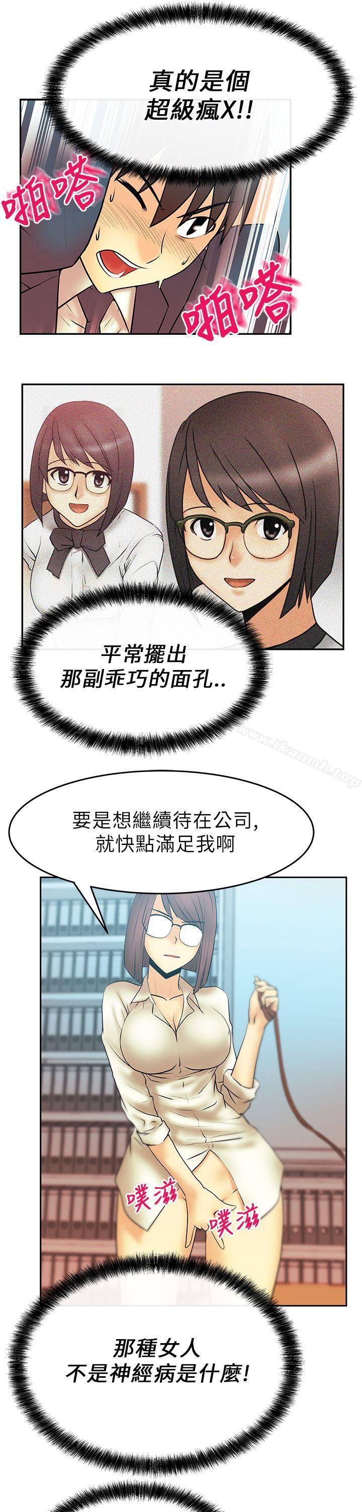 韩国漫画MY-OFFICE-LADYS韩漫_MY-OFFICE-LADYS-第12话在线免费阅读-韩国漫画-第12张图片