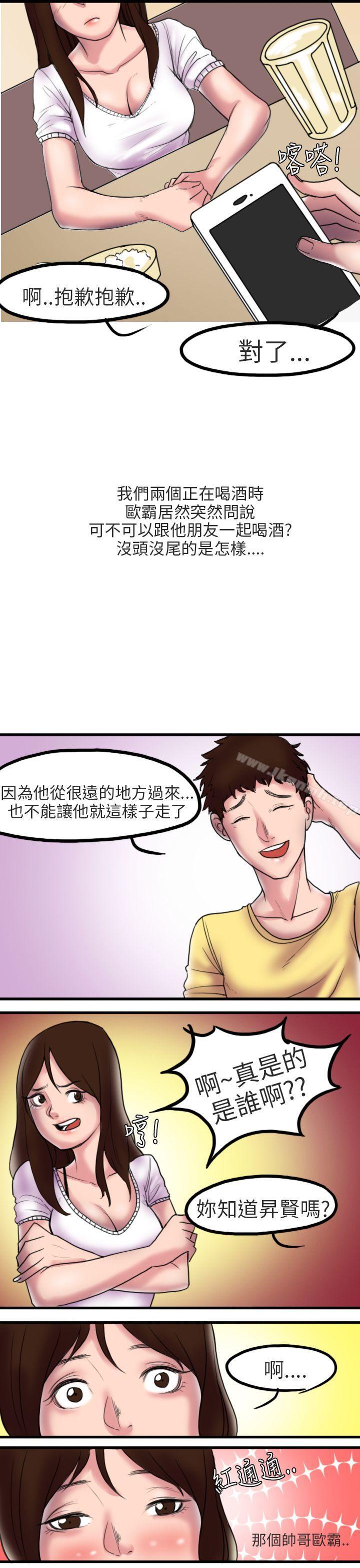 韩国漫画秘密Story第二季韩漫_秘密Story第二季-床与墙壁之间(上)在线免费阅读-韩国漫画-第4张图片