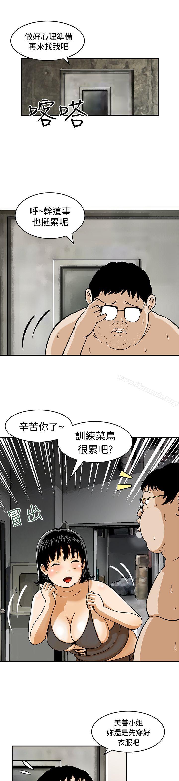 韩国漫画猪圈韩漫_猪圈-Preview在线免费阅读-韩国漫画-第5张图片