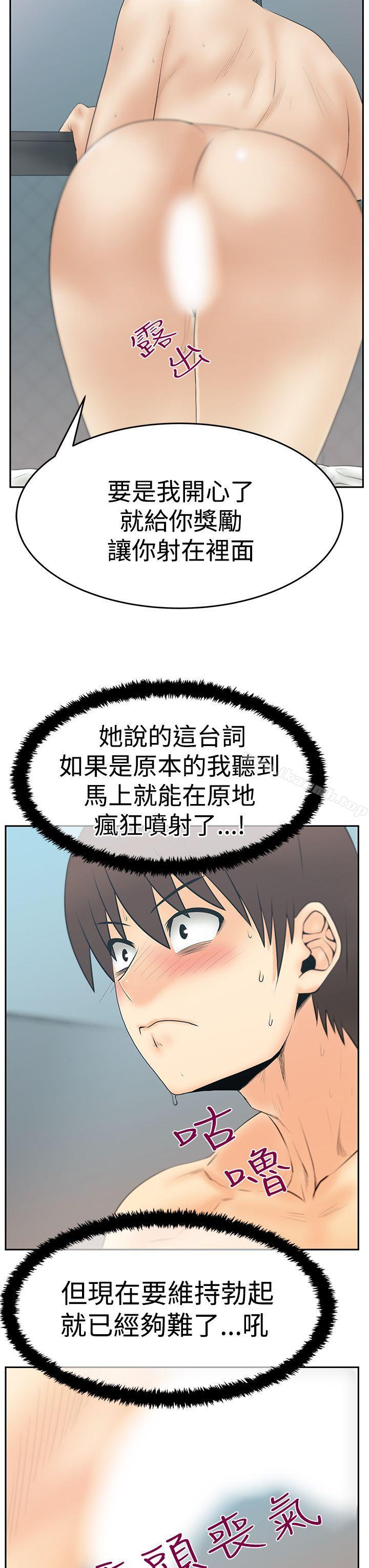 韩国漫画MY-OFFICE-LADYS韩漫_MY-OFFICE-LADYS-第3季-第14话在线免费阅读-韩国漫画-第20张图片