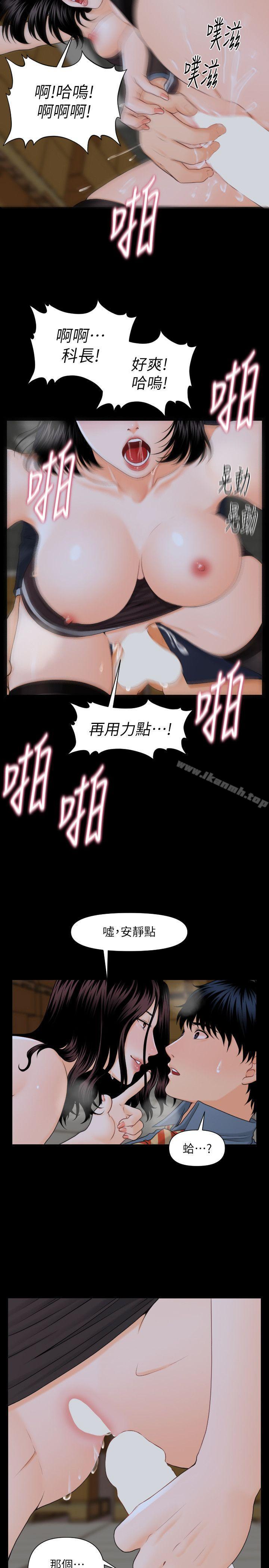 韩国漫画秘书的潜规则韩漫_秘书的潜规则-第3话在线免费阅读-韩国漫画-第19张图片