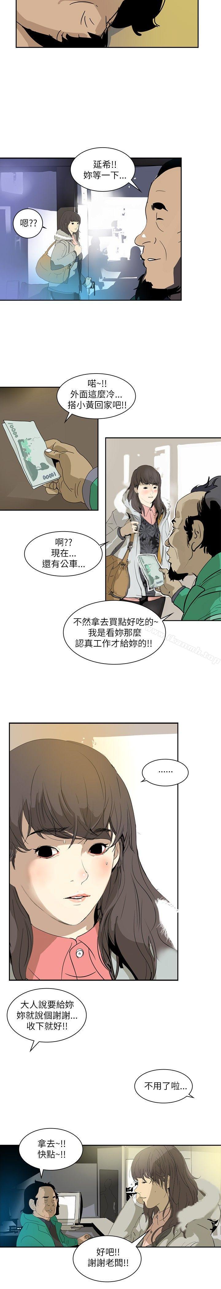 韩国漫画延希(又名美丽蜕变)韩漫_延希(又名美丽蜕变)-第2话在线免费阅读-韩国漫画-第8张图片