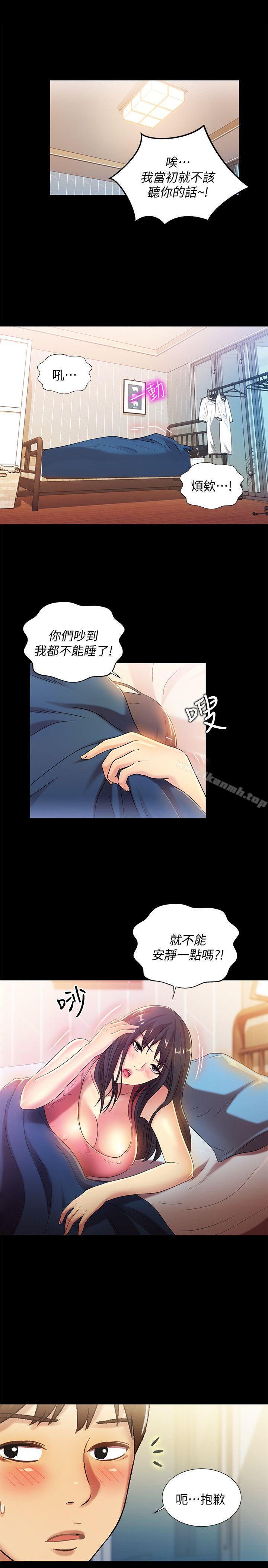 韩国漫画朋友,-女朋友韩漫_朋友,-女朋友-第8话-醒了就来做吧!在线免费阅读-韩国漫画-第33张图片