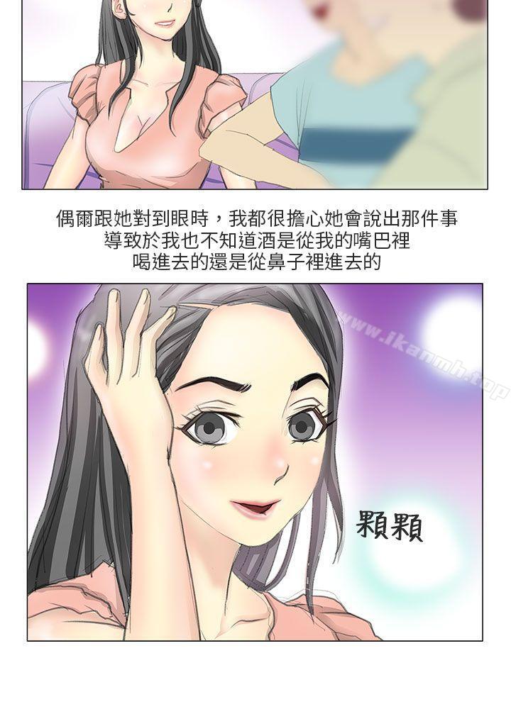 韩国漫画秘密Story第二季韩漫_秘密Story第二季-电车痴汉?(中)在线免费阅读-韩国漫画-第6张图片