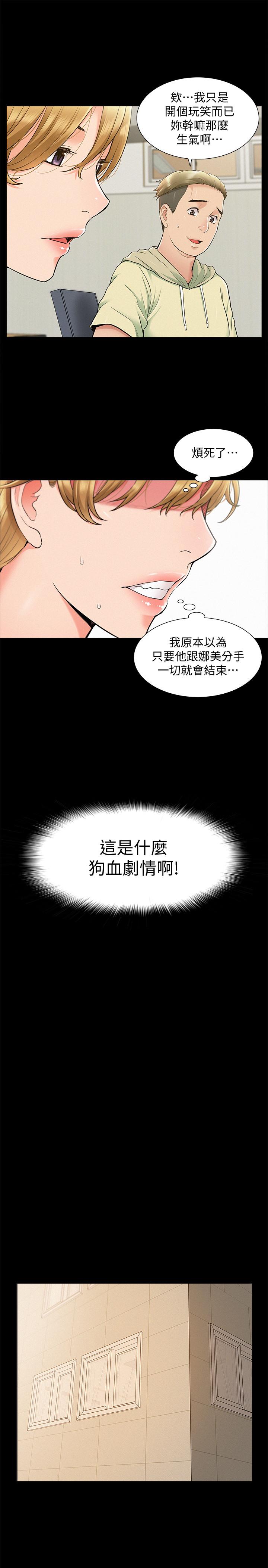 韩国漫画难言之隐韩漫_难言之隐-第37话-娜美的逆袭在线免费阅读-韩国漫画-第25张图片