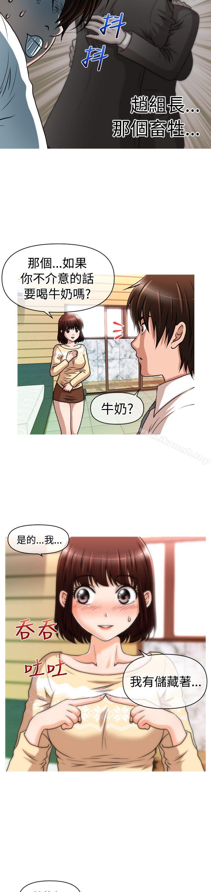 韩国漫画奇怪的超商韩漫_奇怪的超商-第1季-最终话在线免费阅读-韩国漫画-第11张图片