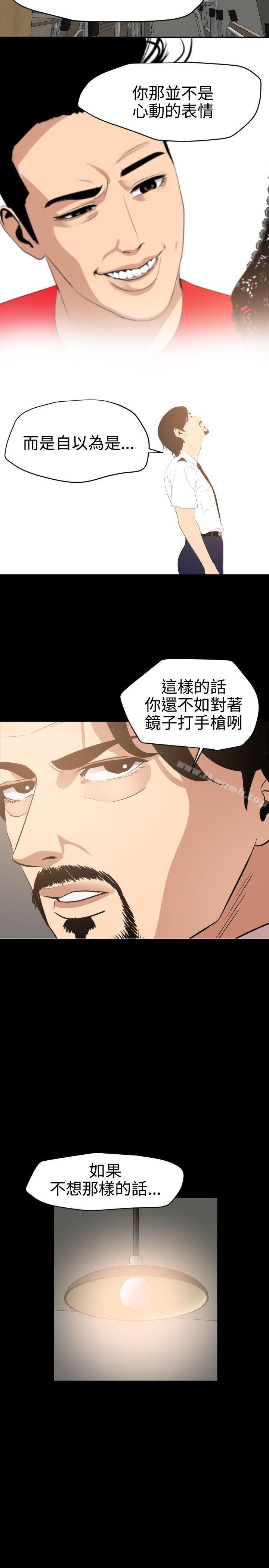 韩国漫画欲求王（无删减）韩漫_欲求王（无删减）-第60话在线免费阅读-韩国漫画-第3张图片