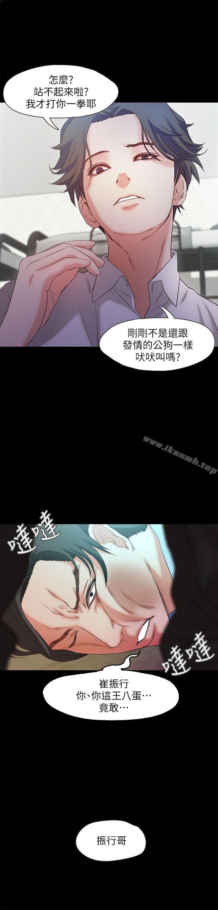 韩国漫画甜蜜假期韩漫_甜蜜假期-第19话-原来这里还有这种美女?!在线免费阅读-韩国漫画-第5张图片