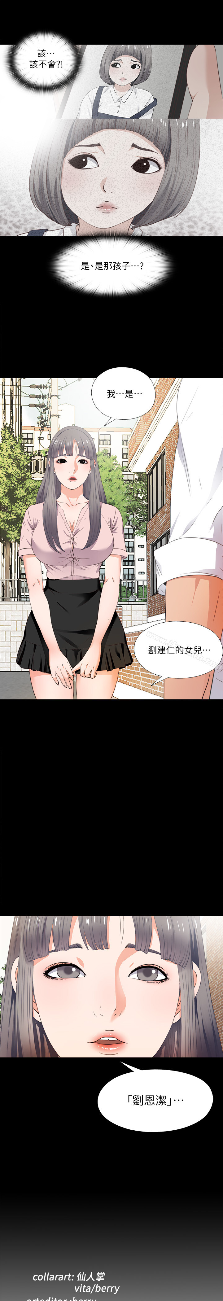 韩国漫画爱徒韩漫_爱徒-第1话-女大十八变在线免费阅读-韩国漫画-第35张图片