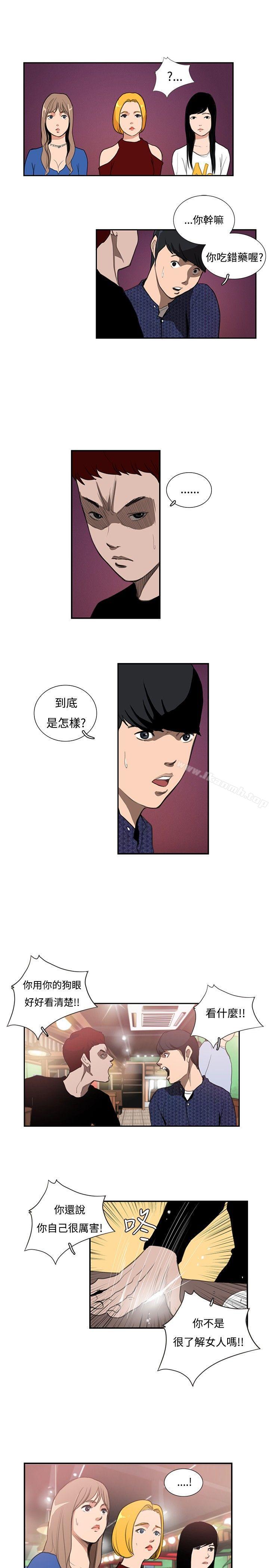 韩国漫画恋爱大排档韩漫_恋爱大排档-最终话在线免费阅读-韩国漫画-第3张图片