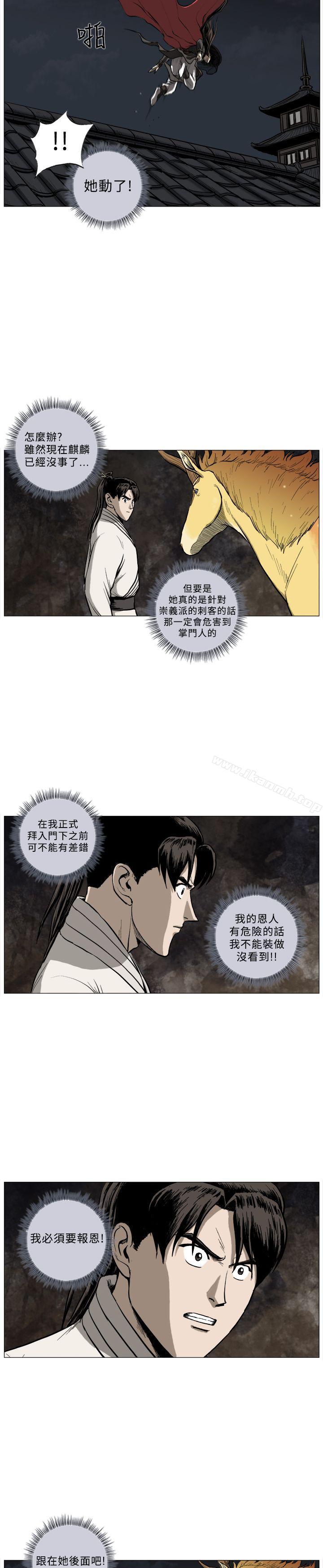 韩国漫画麒麟传说(完结)韩漫_麒麟传说(完结)-第41话在线免费阅读-韩国漫画-第4张图片