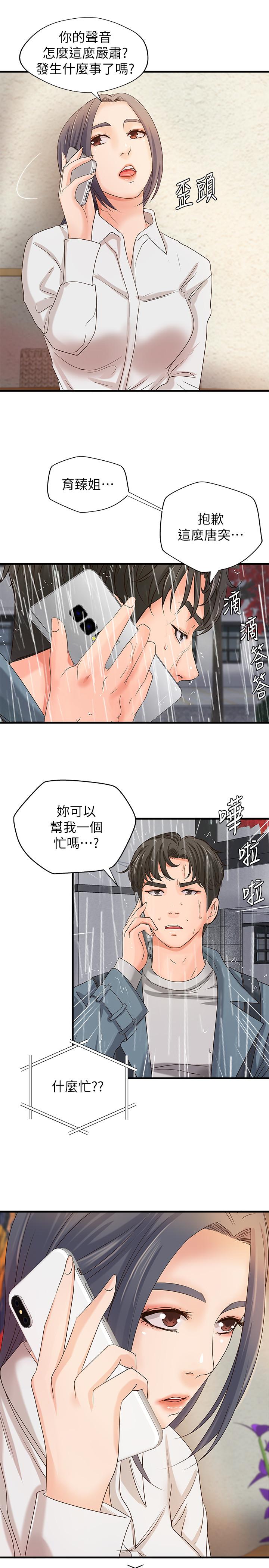 韩国漫画御姐的实战教学韩漫_御姐的实战教学-第20话-待确认的真心在线免费阅读-韩国漫画-第2张图片