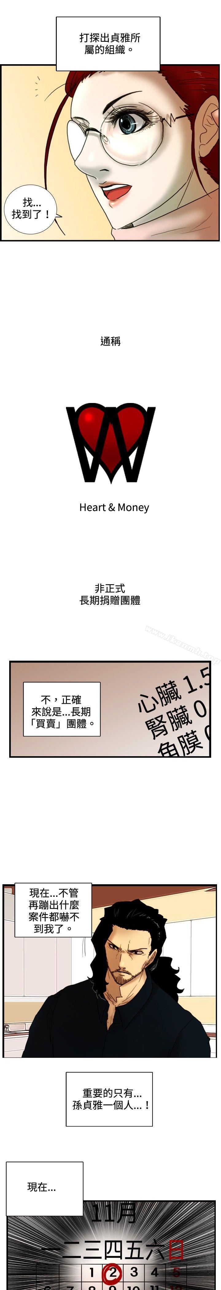 韩国漫画觉醒(完结)韩漫_觉醒(完结)-第28话-暴风雨前夕在线免费阅读-韩国漫画-第25张图片