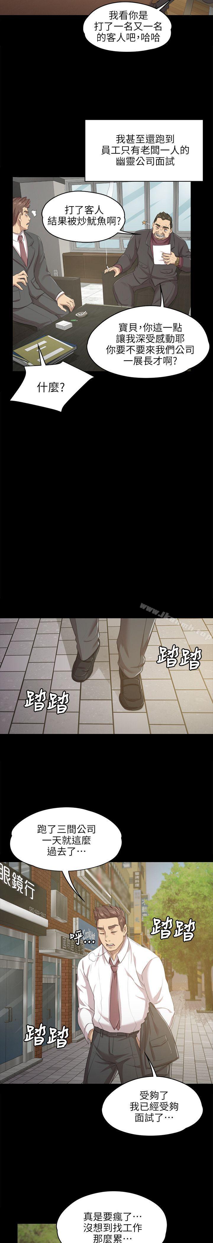 韩国漫画KTV情人韩漫_KTV情人-第8话在线免费阅读-韩国漫画-第18张图片