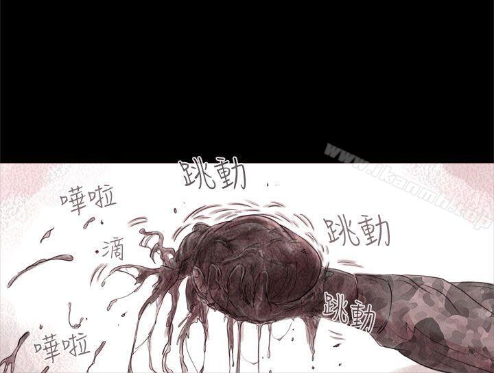 韩国漫画残存韩漫_残存-幽灵-第2话在线免费阅读-韩国漫画-第3张图片