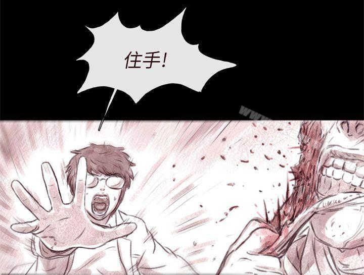 韩国漫画残存韩漫_残存-最终话在线免费阅读-韩国漫画-第4张图片