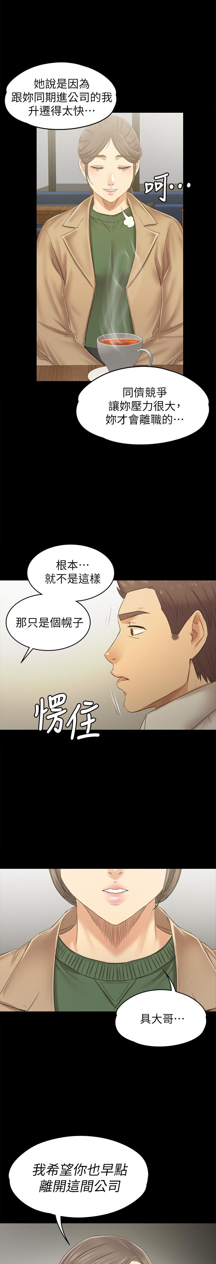 韩国漫画KTV情人韩漫_KTV情人-第86话-女同事的震撼告白在线免费阅读-韩国漫画-第1张图片