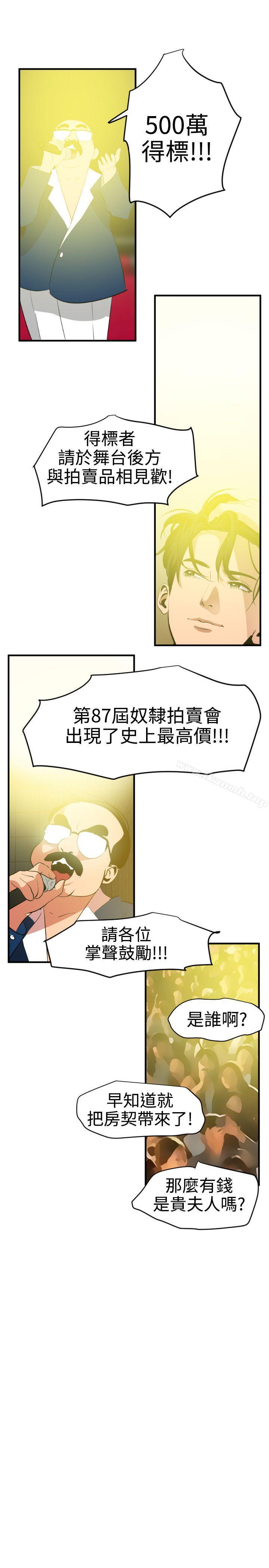 韩国漫画欲求王（无删减）韩漫_欲求王（无删减）-第40话在线免费阅读-韩国漫画-第27张图片