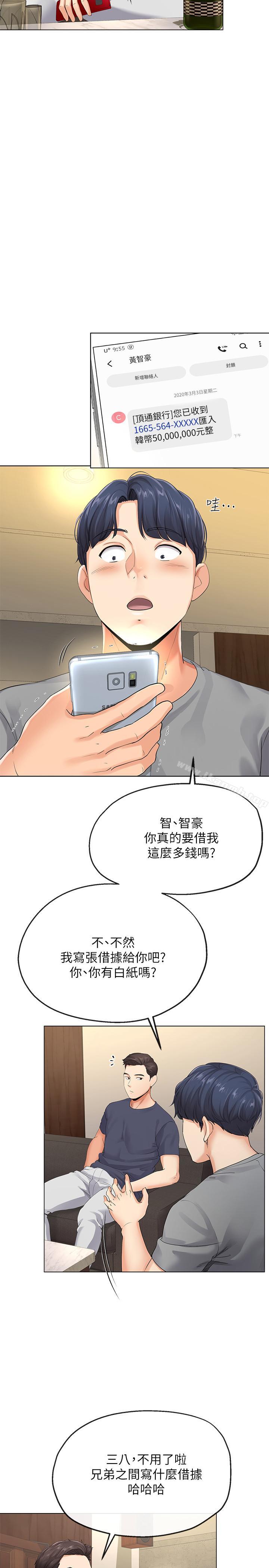 韩国漫画寄生夫妻韩漫_寄生夫妻-第3话-你家帮佣身材好火辣在线免费阅读-韩国漫画-第25张图片