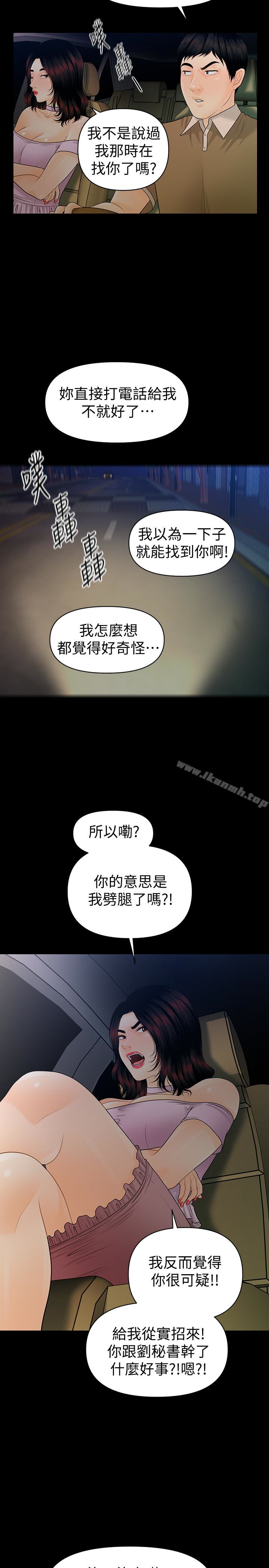 韩国漫画秘书的潜规则韩漫_秘书的潜规则-第59话-半夜收到的可疑讯息在线免费阅读-韩国漫画-第21张图片