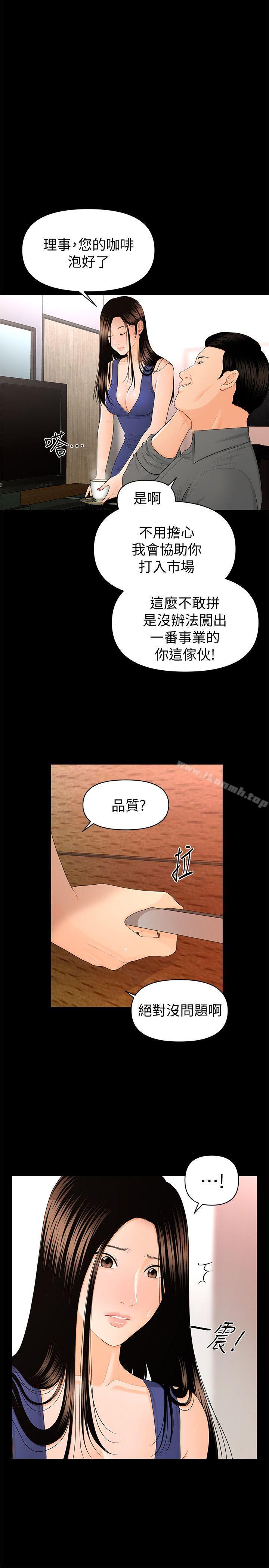 韩国漫画秘书的潜规则韩漫_秘书的潜规则-第16话---请不要这样…在线免费阅读-韩国漫画-第8张图片