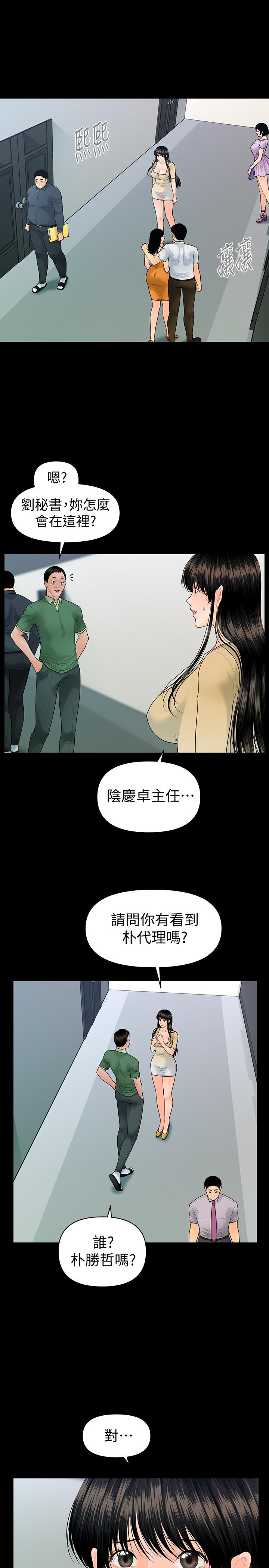 韩国漫画秘书的潜规则韩漫_秘书的潜规则-第94话-你被炒鱿鱼了！在线免费阅读-韩国漫画-第11张图片