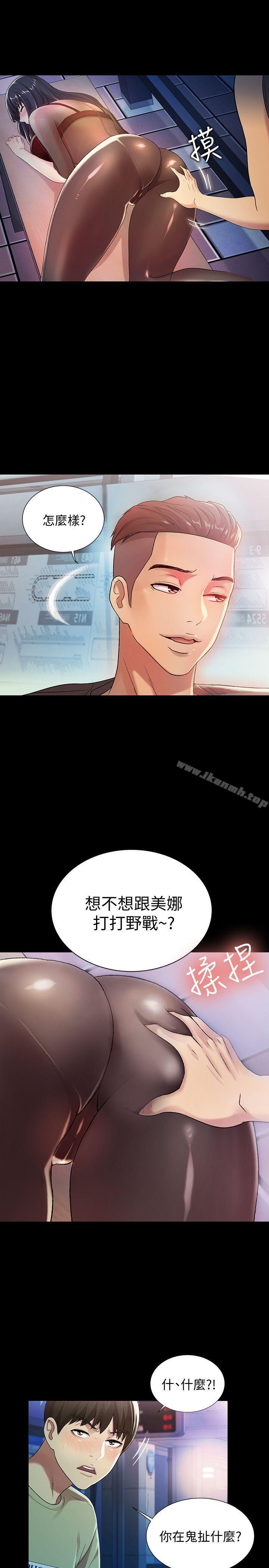 韩国漫画朋友,-女朋友韩漫_朋友,-女朋友-第18话-要不要再练习一次?在线免费阅读-韩国漫画-第18张图片