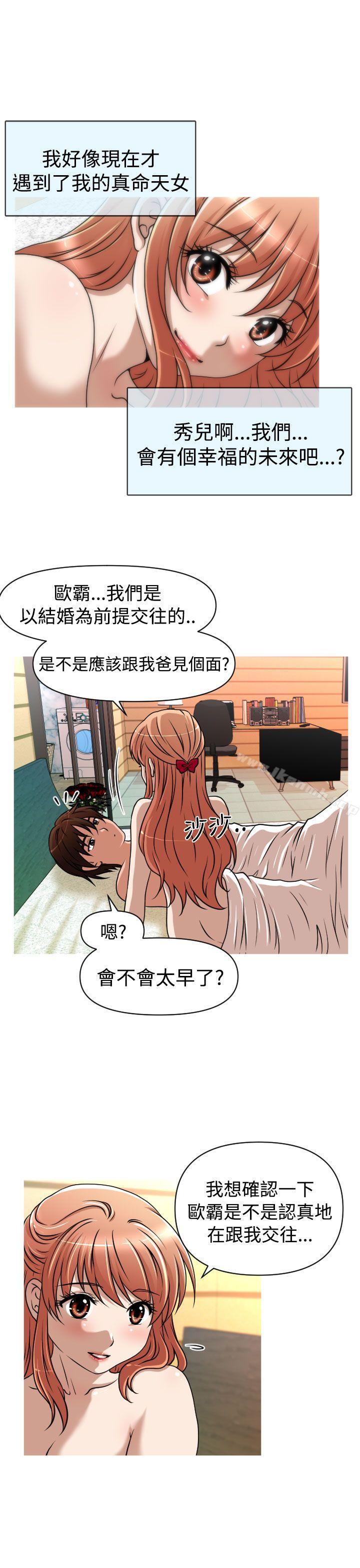 韩国漫画奇怪的超商韩漫_奇怪的超商-第2季-第4话在线免费阅读-韩国漫画-第17张图片