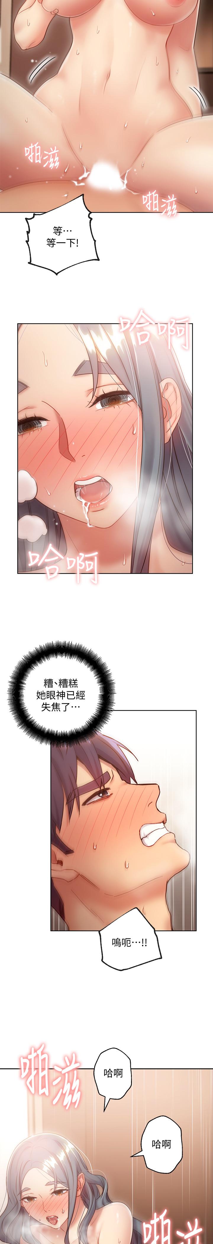 韩国漫画继母的朋友们韩漫_继母的朋友们-第21话-被点燃性欲在线免费阅读-韩国漫画-第31张图片