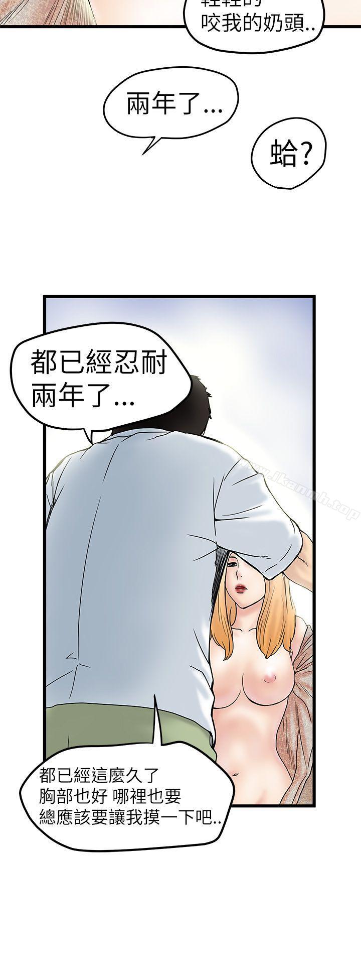 韩国漫画想像狂热(完结)韩漫_想像狂热(完结)-第5话在线免费阅读-韩国漫画-第26张图片