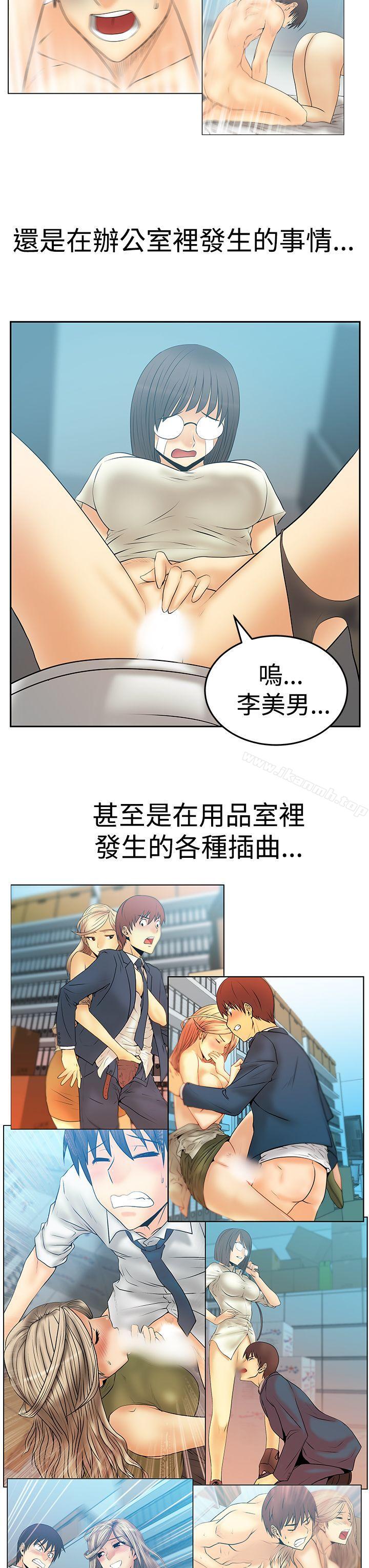 韩国漫画MY-OFFICE-LADYS韩漫_MY-OFFICE-LADYS-第3季-最终话在线免费阅读-韩国漫画-第20张图片