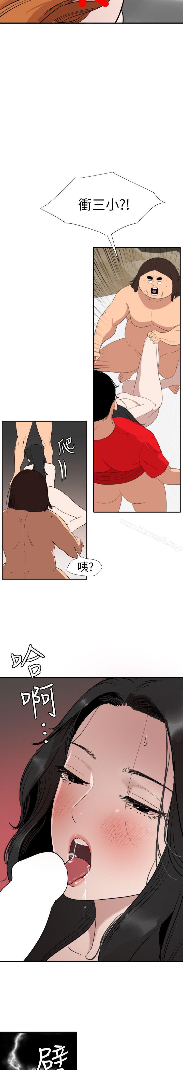 韩国漫画欲求王（无删减）韩漫_欲求王（无删减）-第106话-性爱机器-郑期煌在线免费阅读-韩国漫画-第3张图片