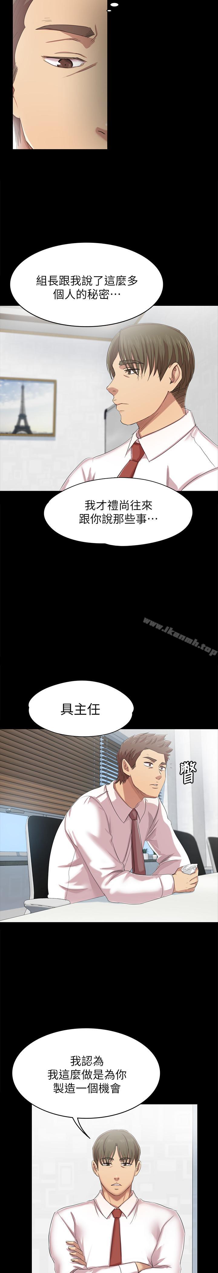 韩国漫画KTV情人韩漫_KTV情人-第76话-权经理辞职了在线免费阅读-韩国漫画-第21张图片