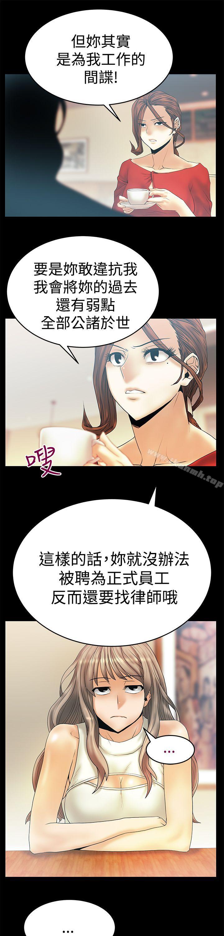 韩国漫画MY-OFFICE-LADYS韩漫_MY-OFFICE-LADYS-第3季-第3话在线免费阅读-韩国漫画-第6张图片