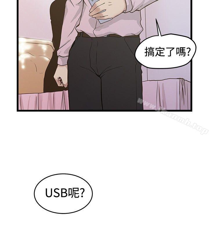 韩国漫画想像狂热(完结)韩漫_想像狂热(完结)-第27话在线免费阅读-韩国漫画-第4张图片