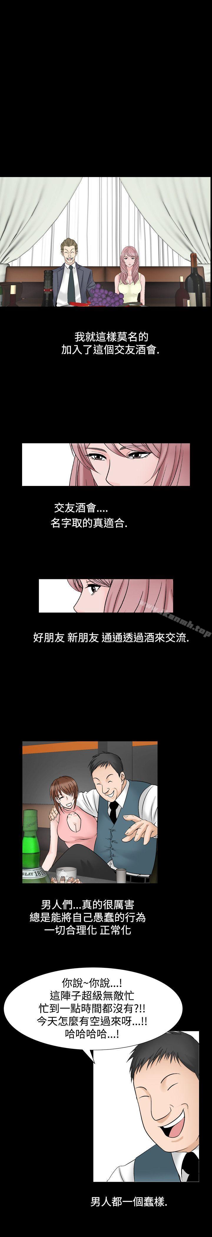 韩国漫画人妻性解放（全集）韩漫_人妻性解放（全集）-第26话在线免费阅读-韩国漫画-第21张图片