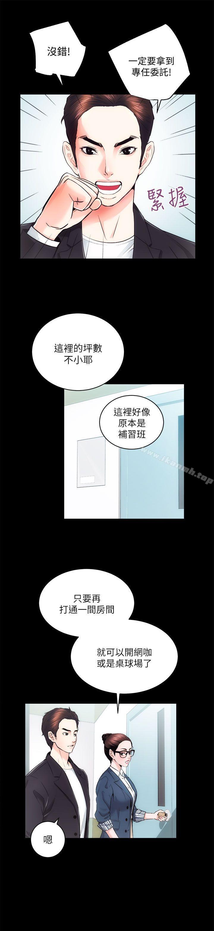 韩国漫画性溢房屋韩漫_性溢房屋-第16话---屋主的奴隶在线免费阅读-韩国漫画-第26张图片