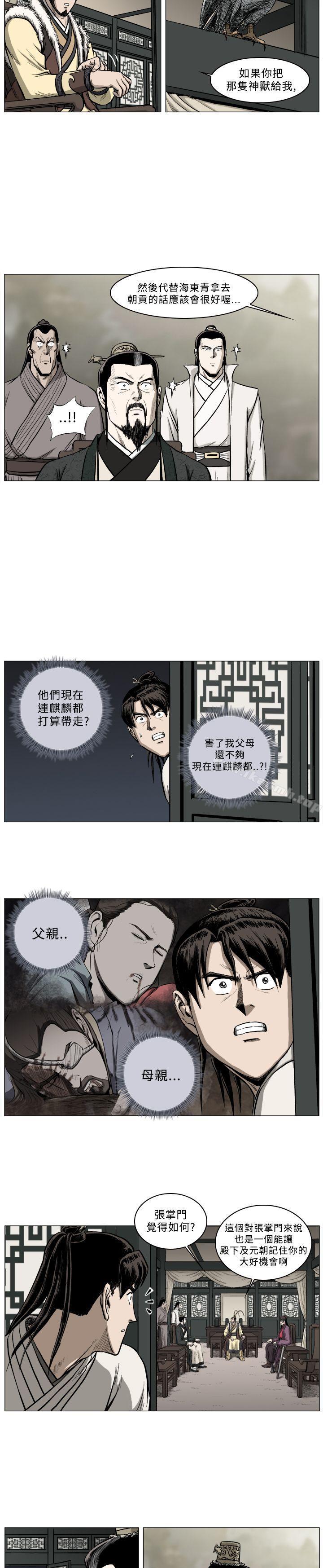 韩国漫画麒麟传说(完结)韩漫_麒麟传说(完结)-第44话在线免费阅读-韩国漫画-第4张图片