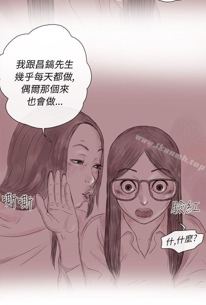 韩国漫画残存韩漫_残存-私生-第14话在线免费阅读-韩国漫画-第2张图片