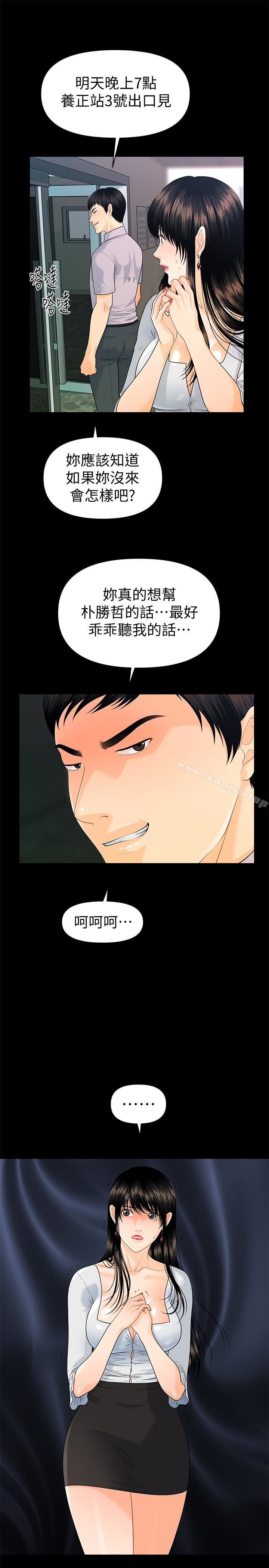 韩国漫画秘书的潜规则韩漫_秘书的潜规则-第51话-莉娜和江代理上摩铁在线免费阅读-韩国漫画-第8张图片
