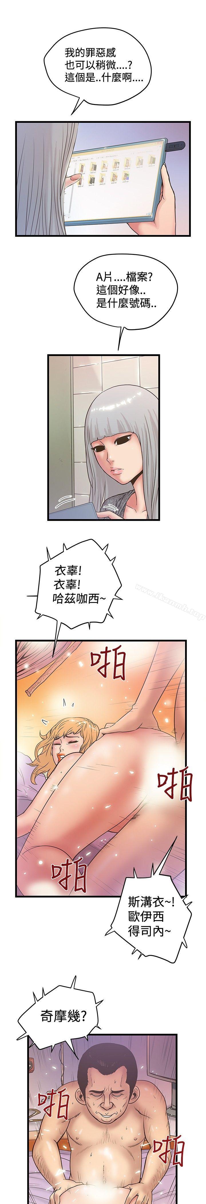 韩国漫画想像狂热(完结)韩漫_想像狂热(完结)-第36话在线免费阅读-韩国漫画-第19张图片